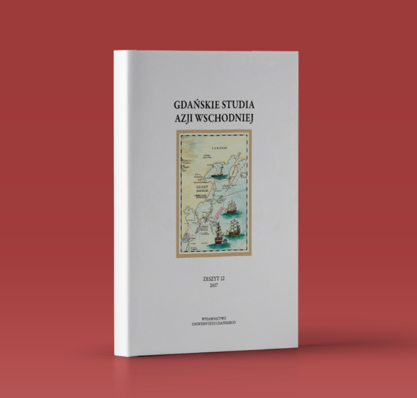 Gdańskie Studia Azji Wschodniej 12/2017