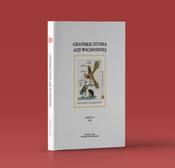 Gdańskie Studia Azji Wschodniej 14/2018