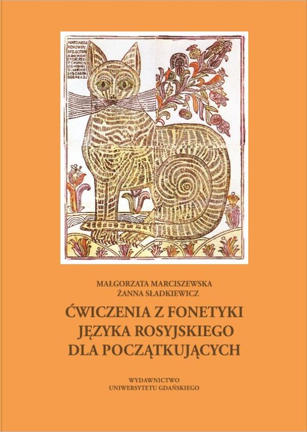 Ćwiczenia z fonetyki języka rosyjskiego dla początkujących - obrazek 2