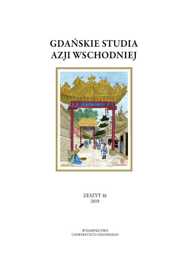 Gdańskie Studia Azji Wschodniej 16/2019 - obrazek 2