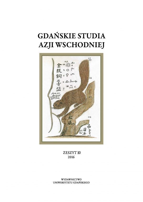 Gdańskie Studia Azji Wschodniej 10/2016 - obrazek 2