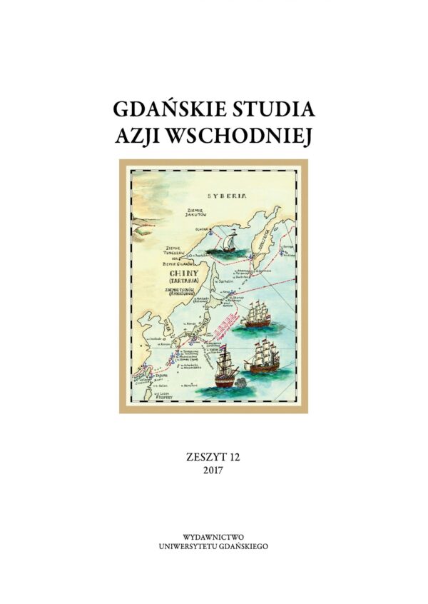 Gdańskie Studia Azji Wschodniej 12/2017 - obrazek 2