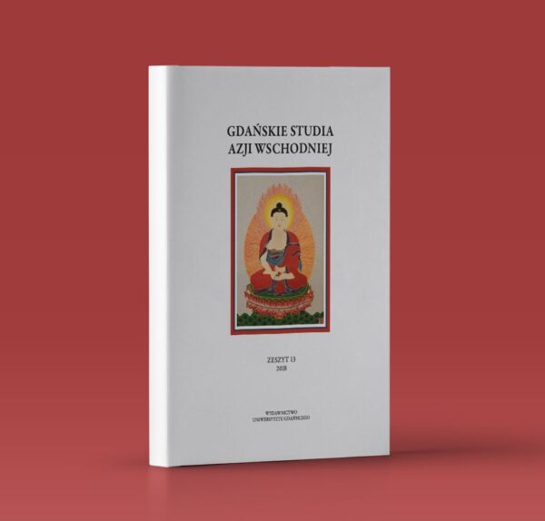 Gdańskie Studia Azji Wschodniej 13/2018