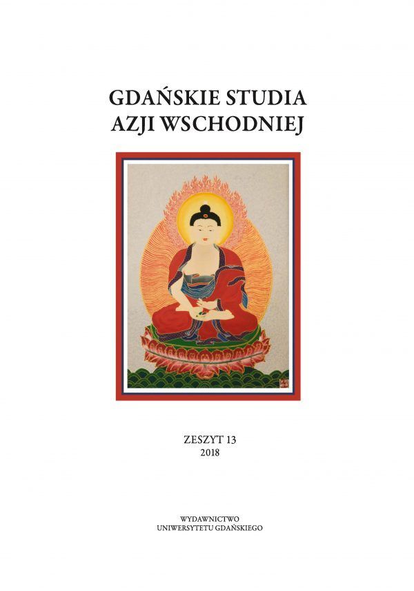 Gdańskie Studia Azji Wschodniej 13/2018 - obrazek 2