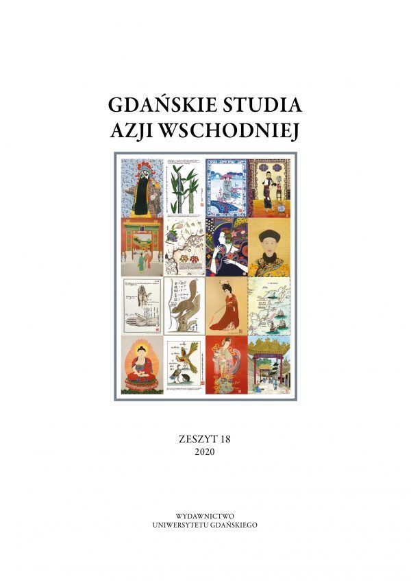 Gdańskie Studia Azji Wschodniej 18/2020 - obrazek 2