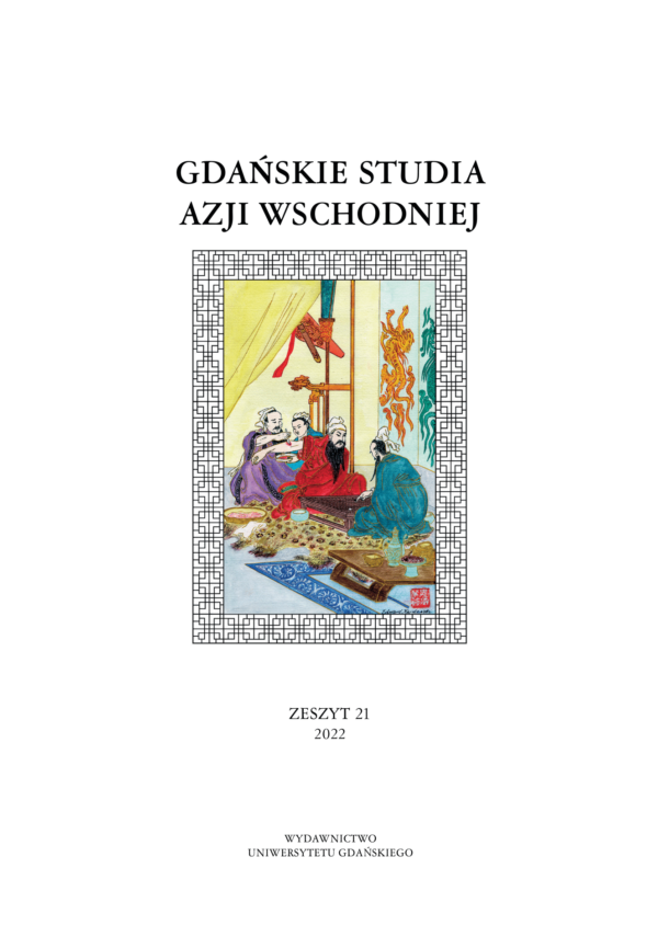 Gdańskie Studia Azji Wschodniej 21/2022 - obrazek 2