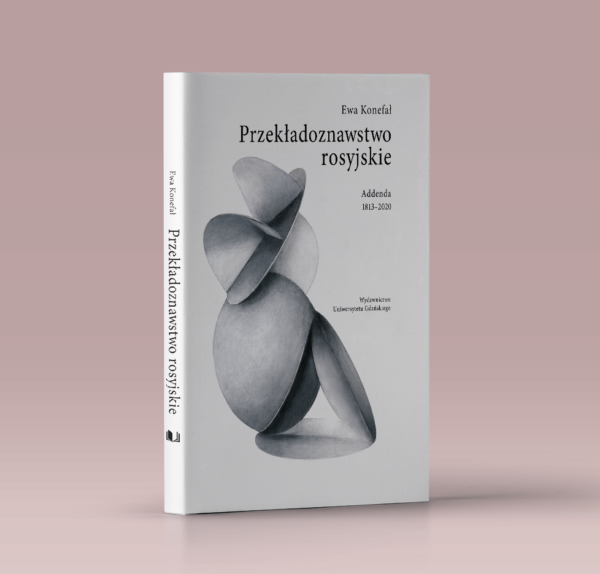 Przekładoznawstwo rosyjskie. Addenda 1813-2020