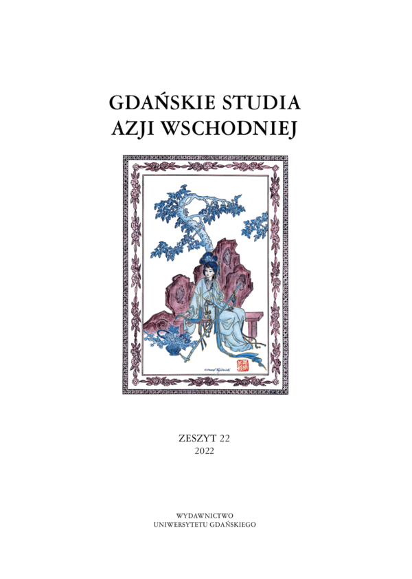 Gdańskie Studia Azji Wschodniej 22/2022 - obrazek 2