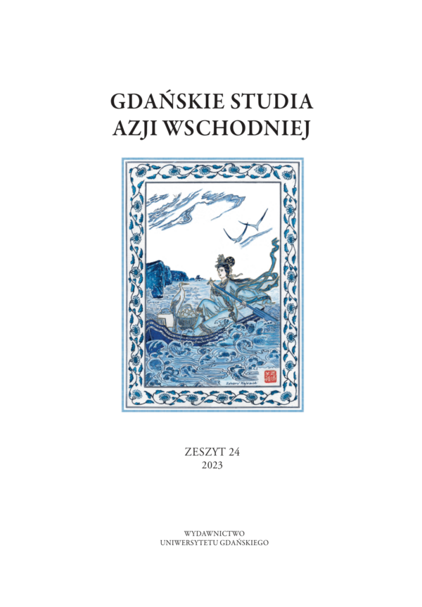Gdańskie Studia Azji Wschodniej 24/2023 - obrazek 2